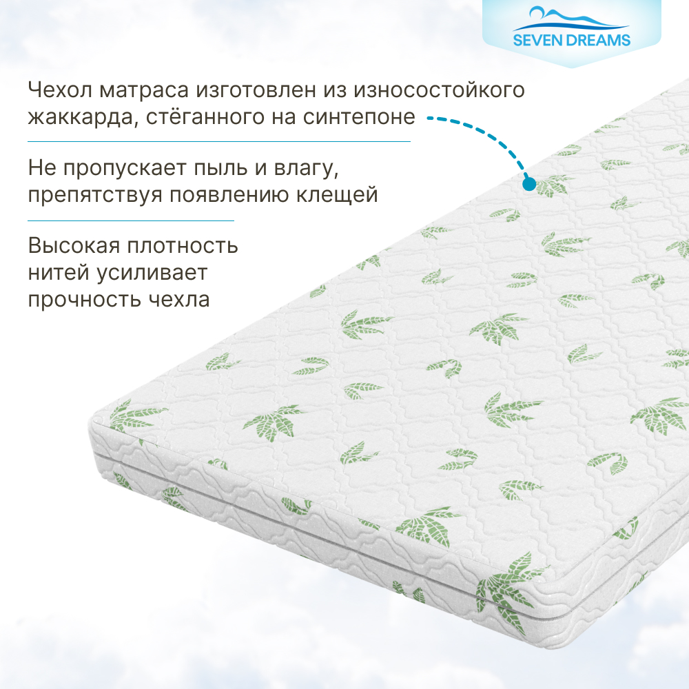 Матрас SEVEN DREAMS Aloe Vera Cocos 160х80 - фото 3