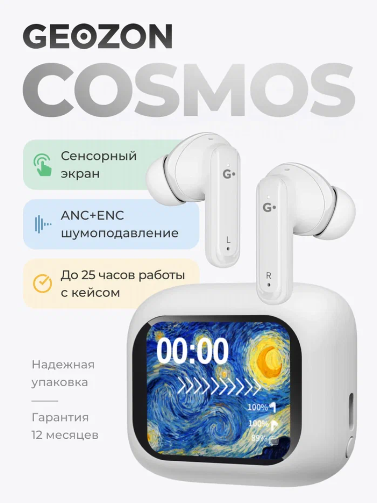 Наушники-вкладыши GEOZON G-S11WHT - фото 1