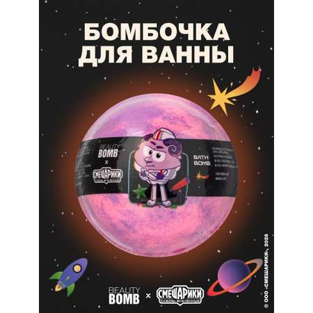 Соль для ванн Beauty Bomb Смешарики