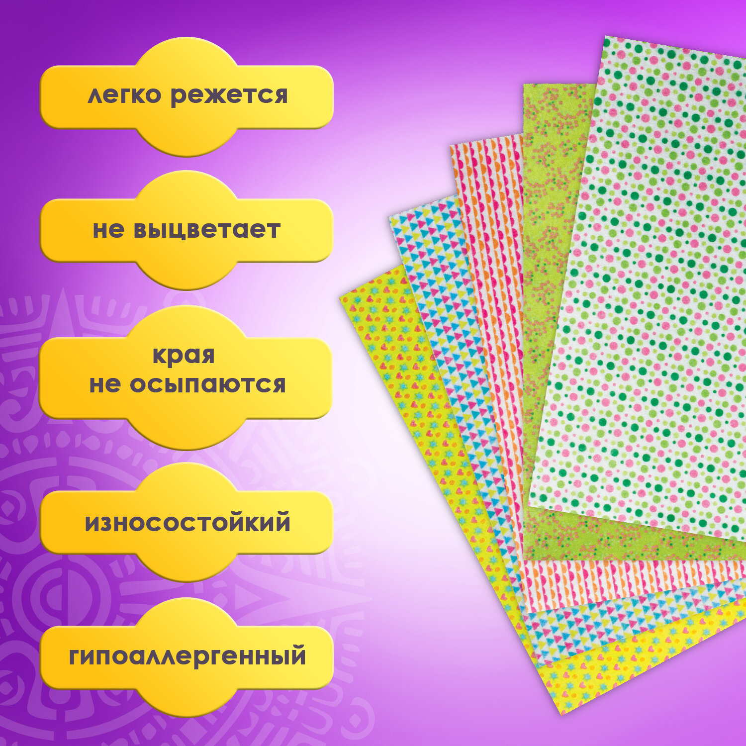 Фетр Остров Сокровищ 5 лист. - фото 2