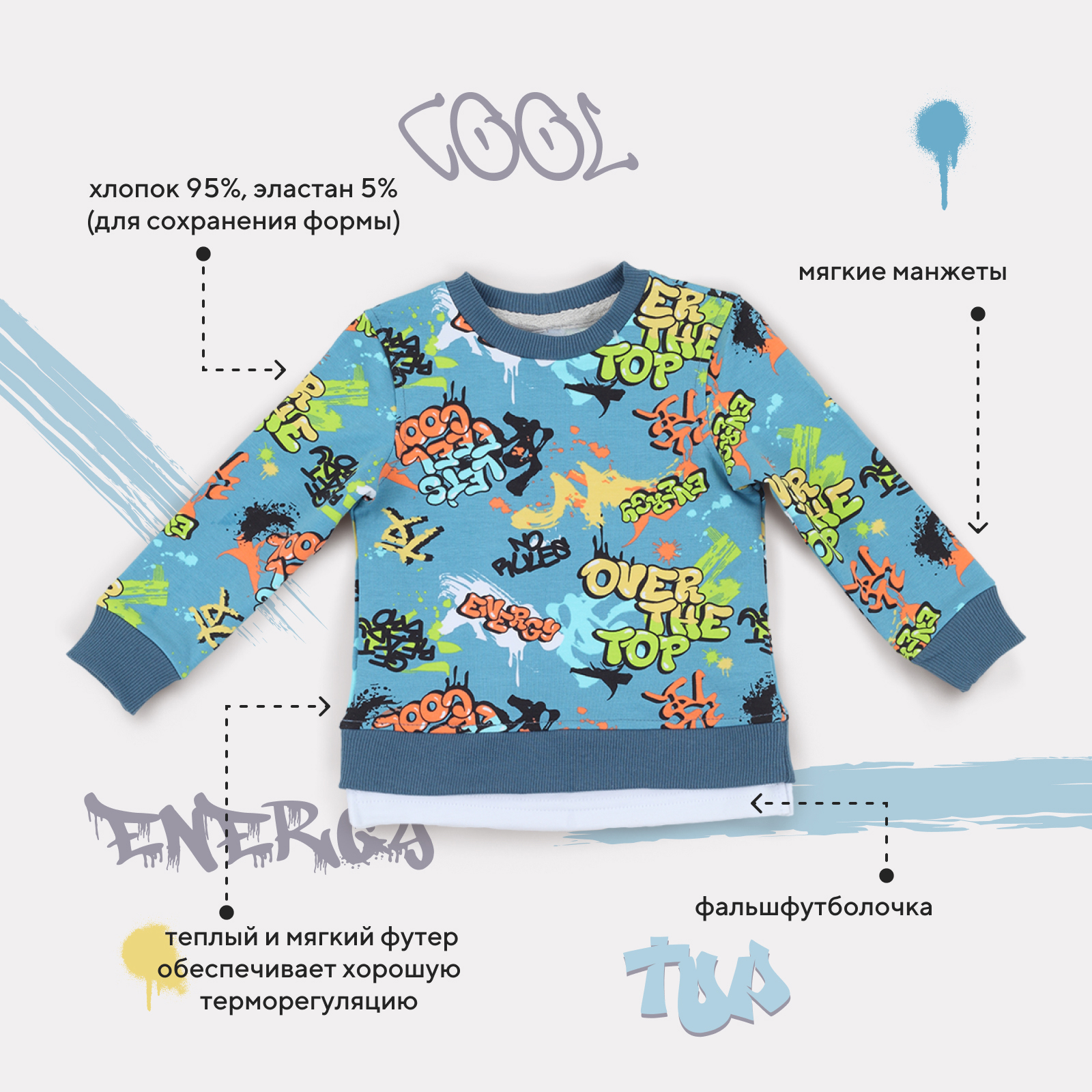 Костюм Rant Basic 4670078655349 - фото 4