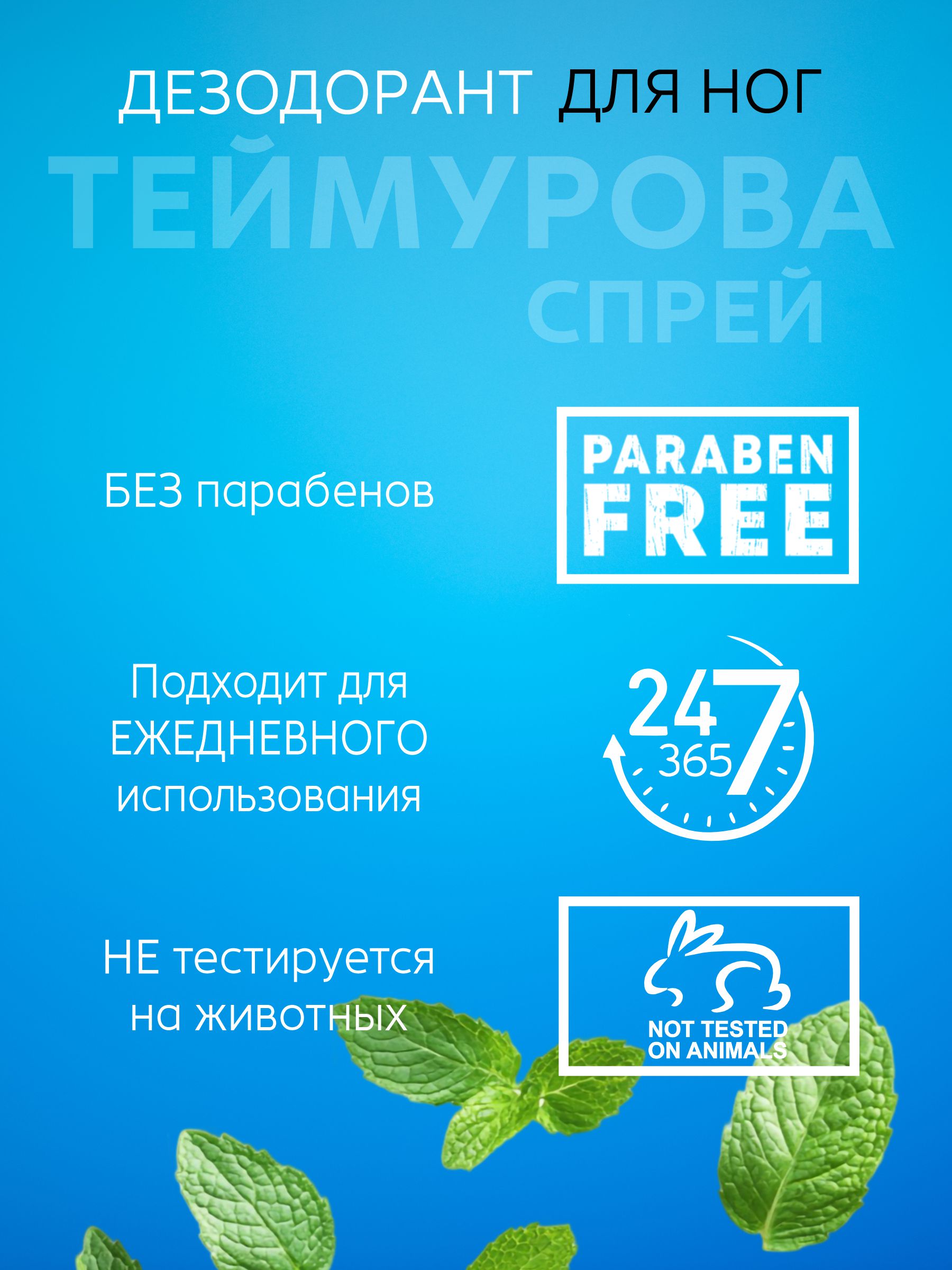 Набор G genel Дезодорант спрей для ног 2 шт - фото 6