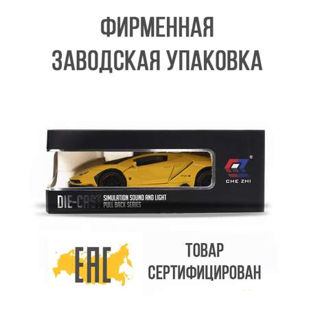 Автомобиль Che Zhi Lamborghini 1:24