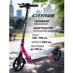 Самокат CITYRIDE двухколесный