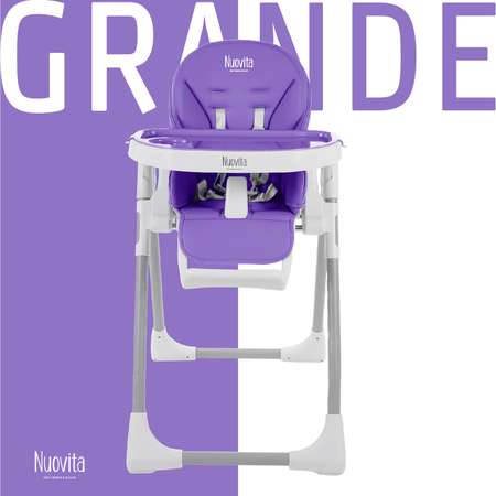 Стульчик для кормления Nuovita Grande фиолетовый