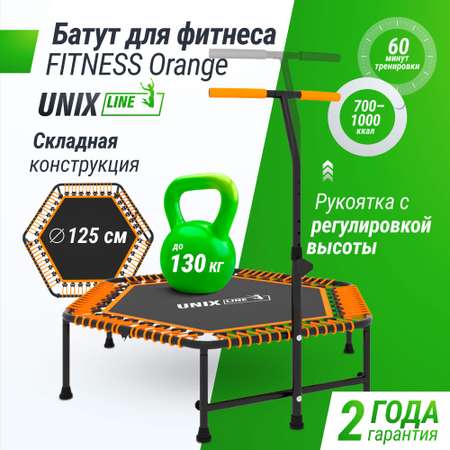 Батут спортивный с ручкой UNIX line Fitness Orange диаметр 125 см до 130 кг фитнес батут для джампинга