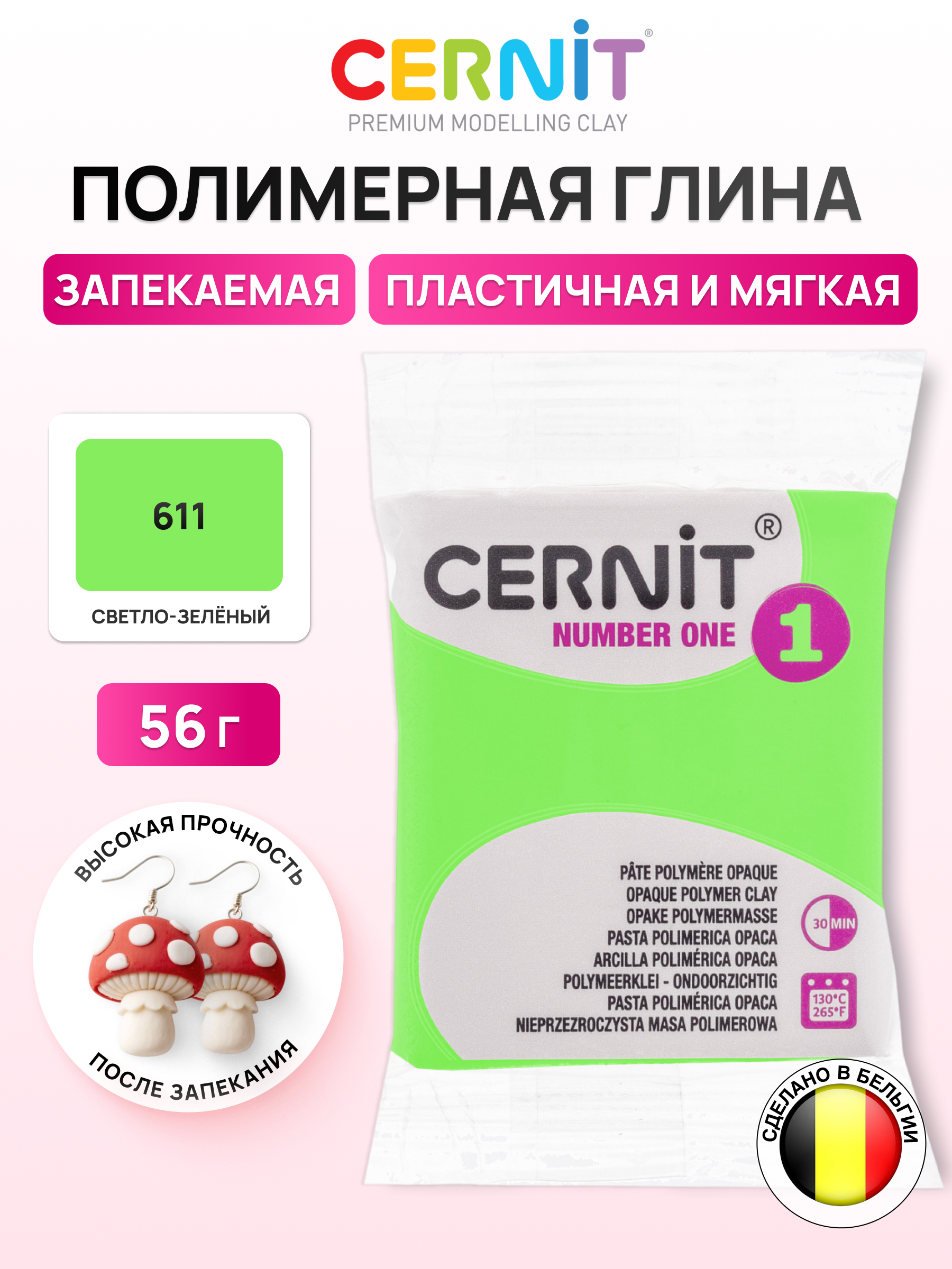 Пластика Cernit Полимерная глина зеленый - фото 1