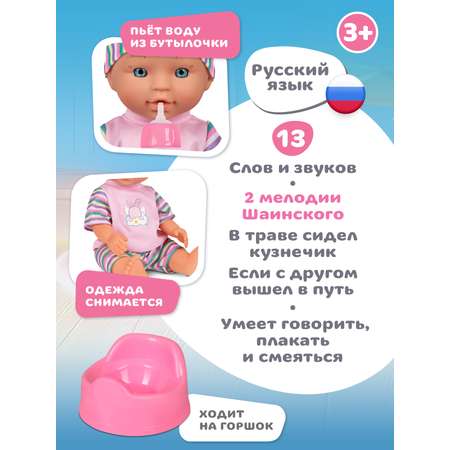 Кукла пупс AMORE BELLO с коляской 28см