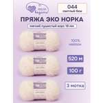 Пряжа для вязания Люблю Вязать Эко норка ворс 18 см 100г 520м 3шт