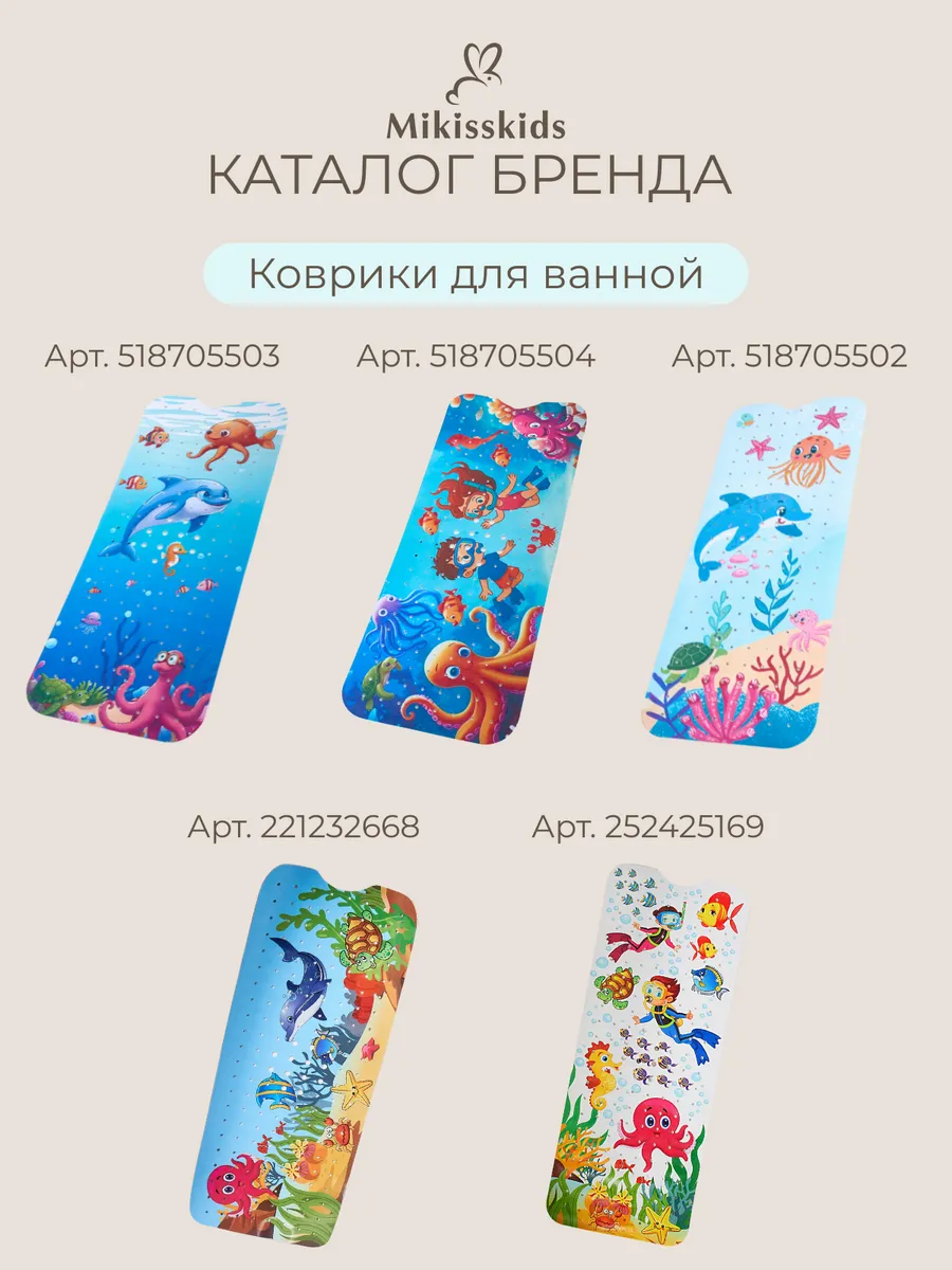 Коврик для купания Mikisskids фиолетовый - фото 7