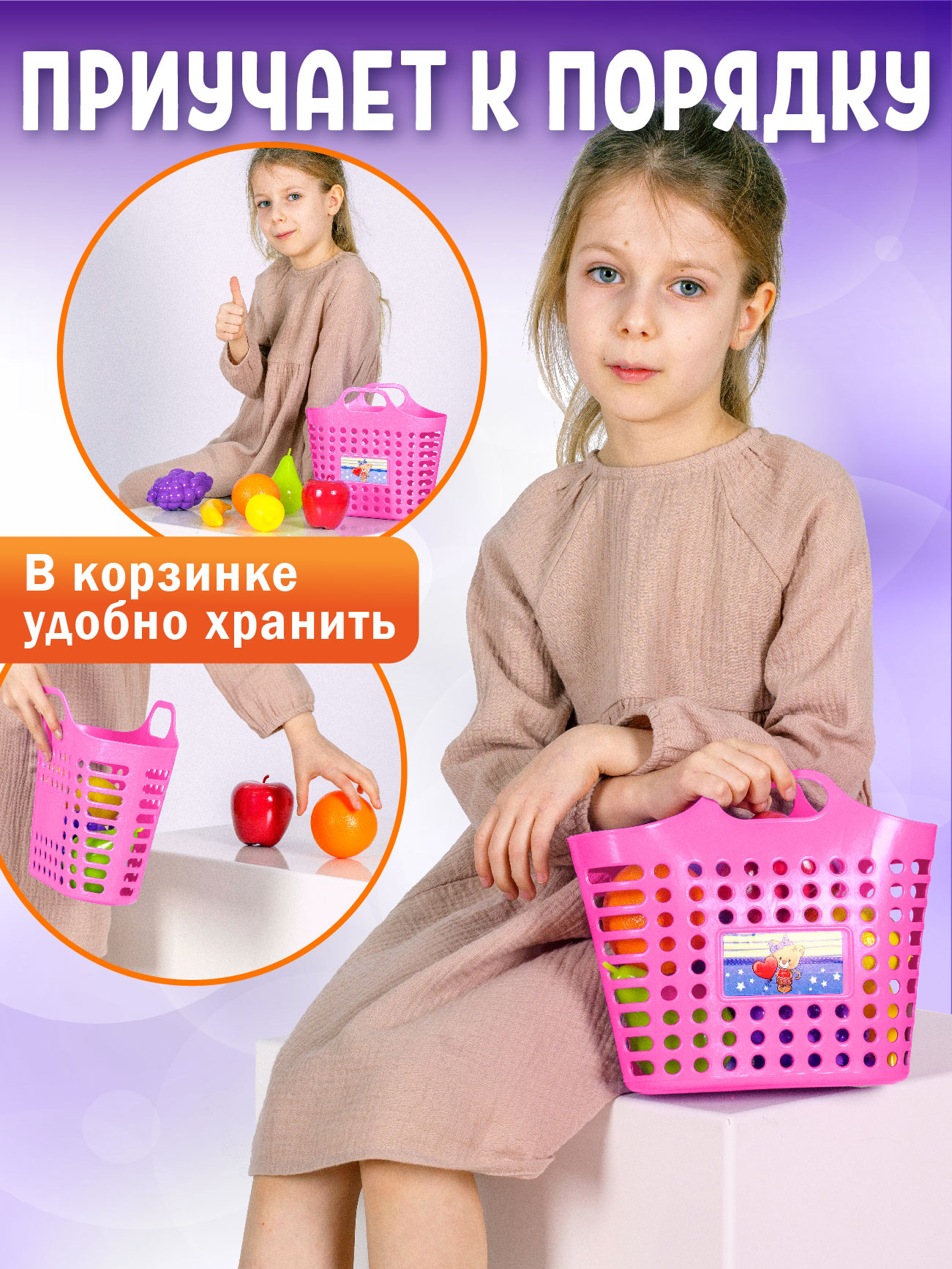 Игровой набор СТРОМ тележки и корзинки - фото 7