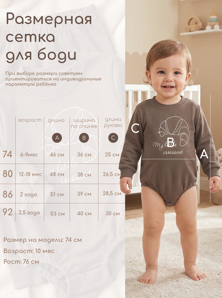 Боди и штанишки Milimbi 015.50711/ФКАП - фото 4