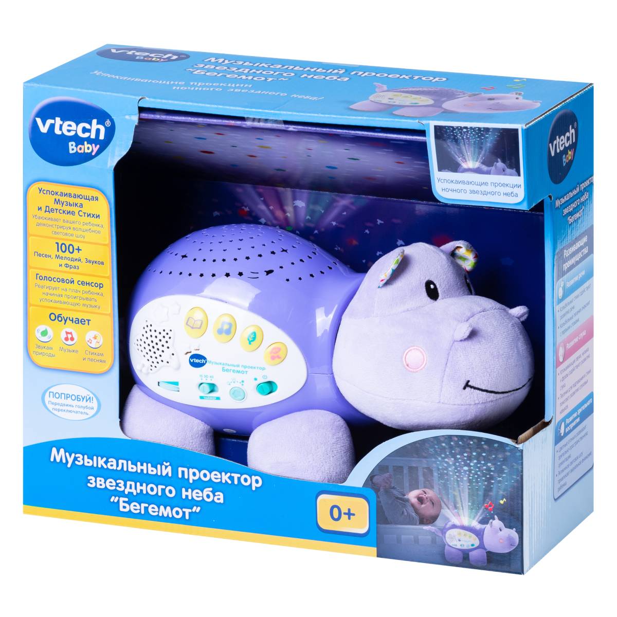 Игрушка Vtech мобиль бегемот - фото 2