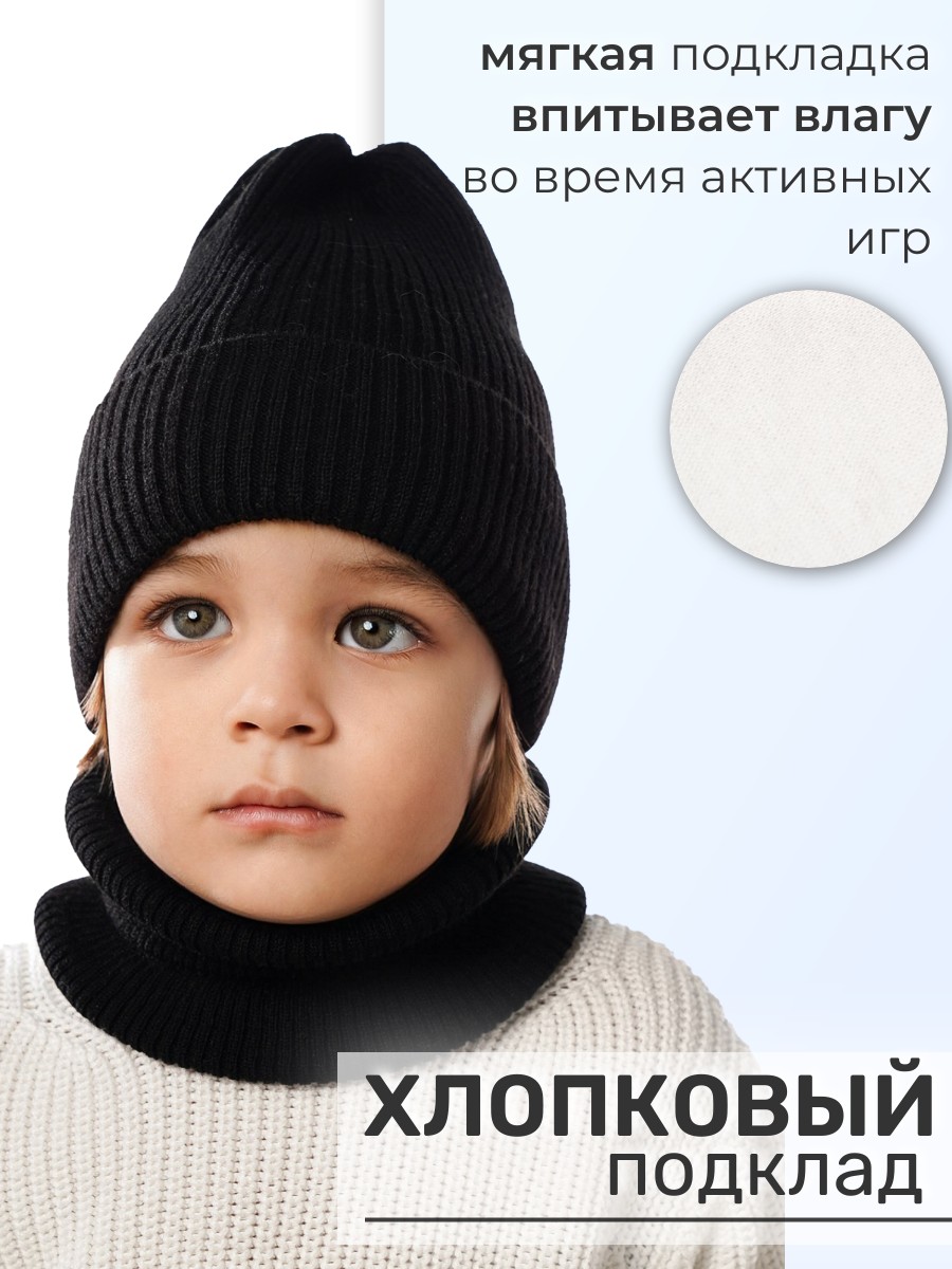 Шапка и снуд ПриКиндер U-Sp234140 Цвет: Чёрный - фото 7