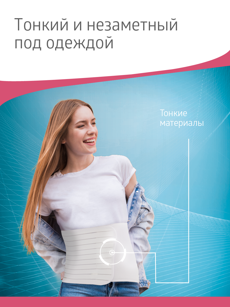 Послеоперационный бандаж W-421 B.Well W421M - фото 15