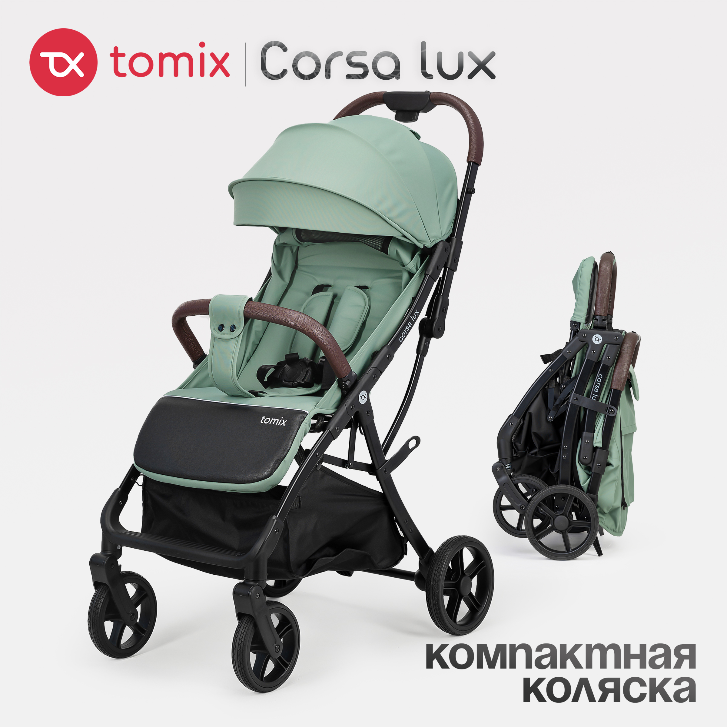 Коляска прогулочная Tomix Corsa Lux - фото 1