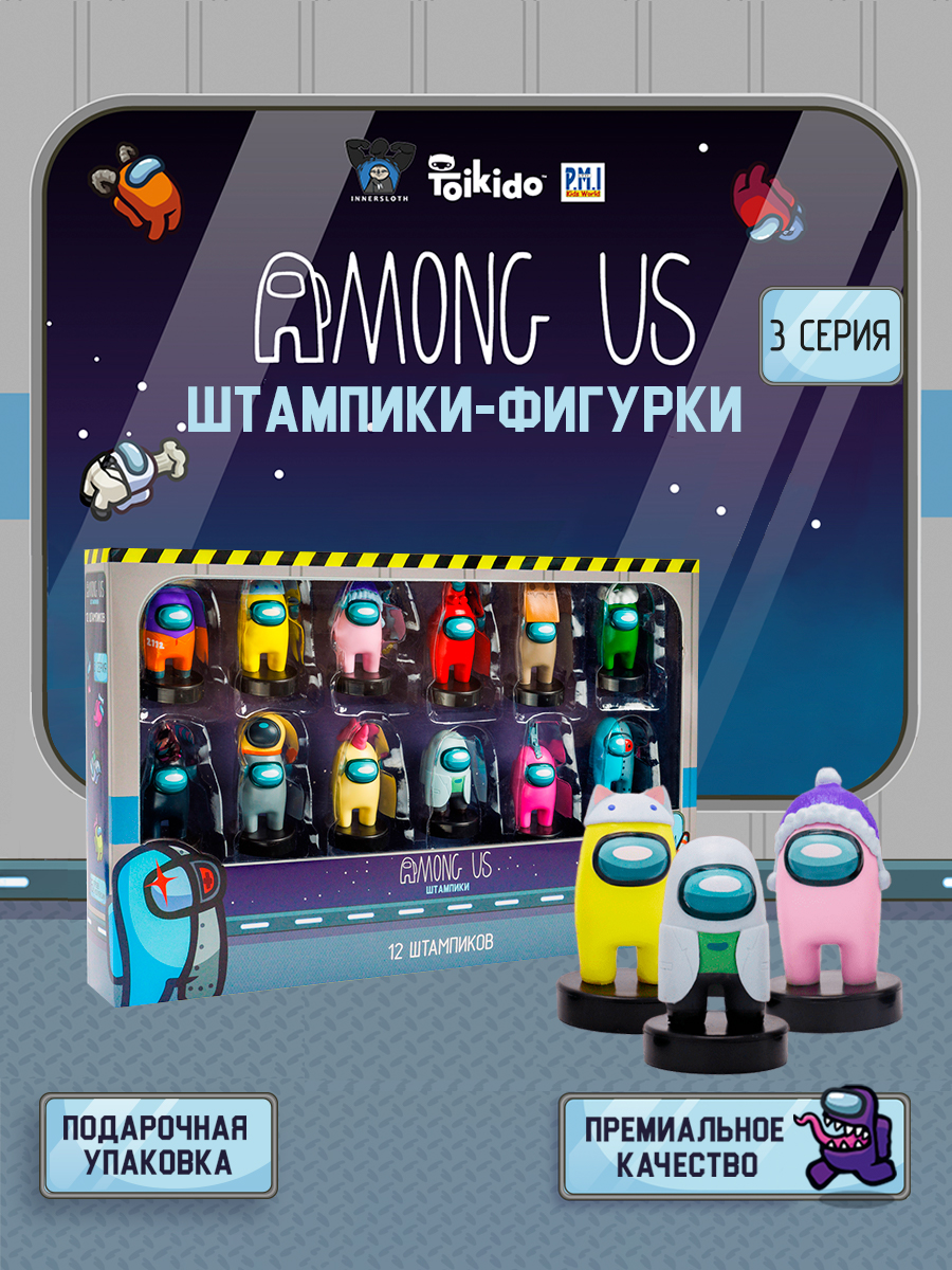 Игровой набор Among Us штампики - фото 1