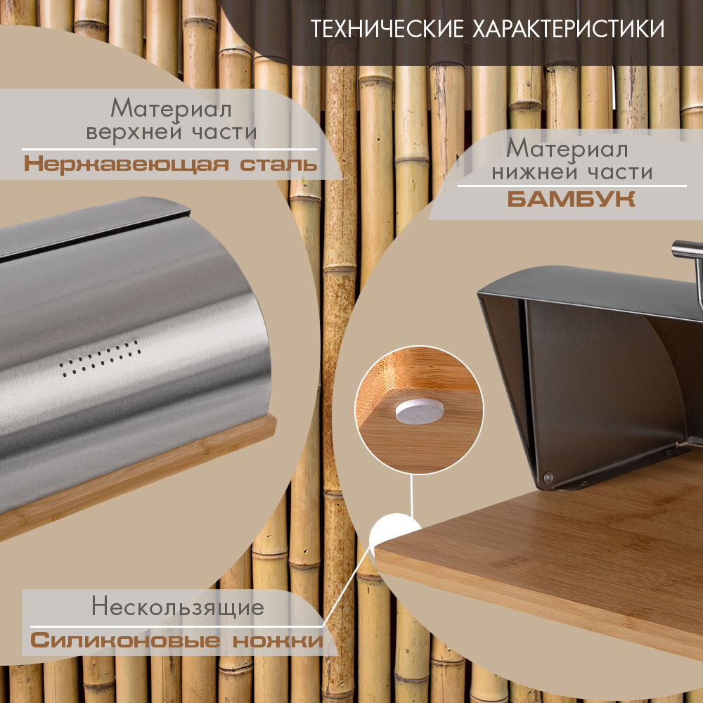 Хлебница ENDEVER Bamboo-03 - фото 3