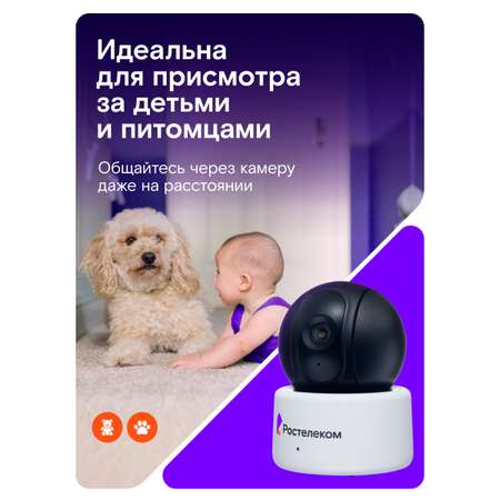 Камера системы видеонаблюдения Ростелеком внутренняя купольно-поворотная Dahua DH-IPC-A22P с автослежением