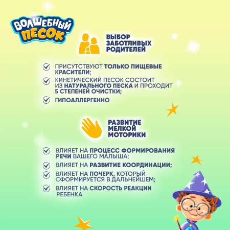Кинетический песок Волшебный песок 2.4 кг (розовый)