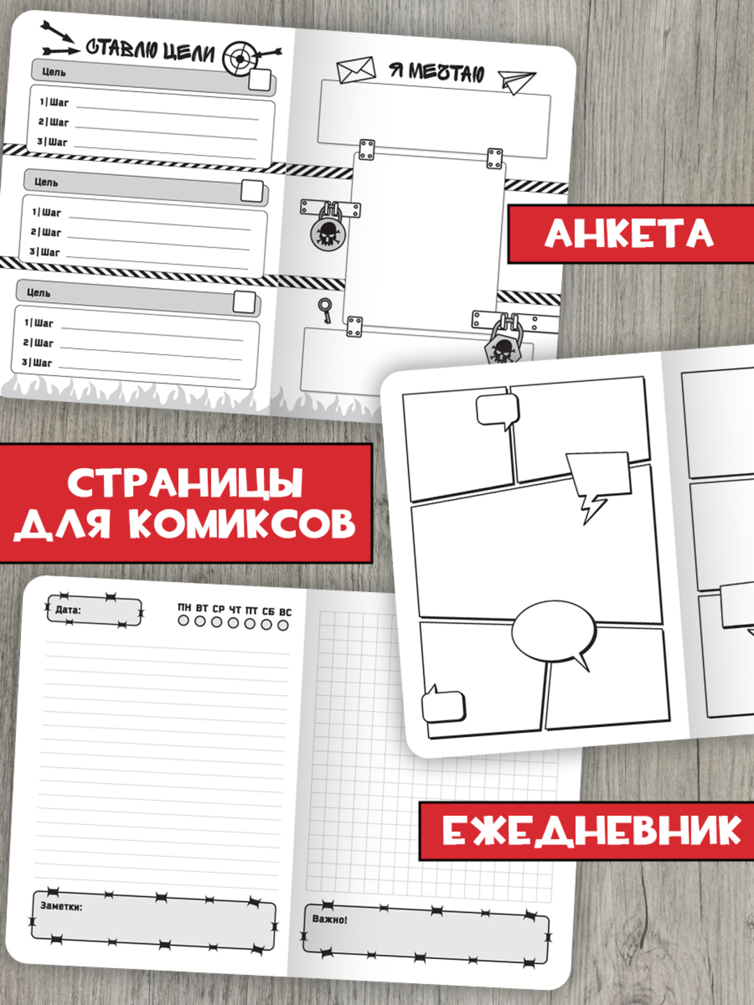 Блокнот Проф-Пресс для мальчика 16х22 см. Красный 40 лист. - фото 3