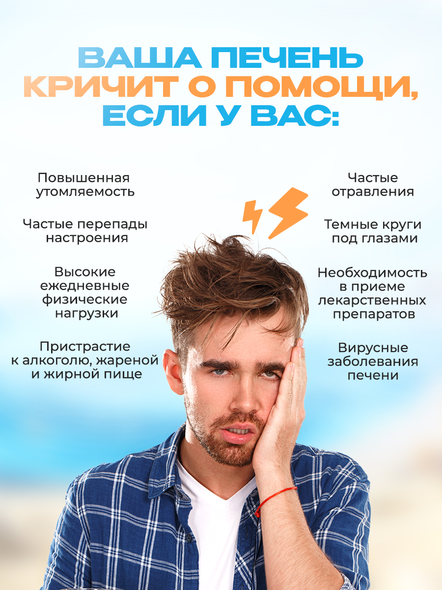 Гепамарин Доктор Море Морские фосфолипиды для печени 120 капсул - фото 4