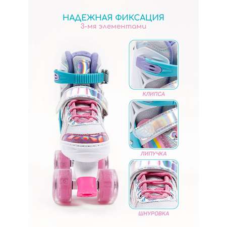 Роликовые коньки Amarobaby 30-33