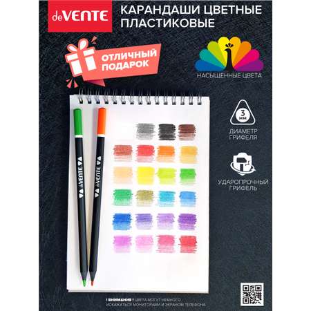 Карандаши цветные deVENTE 24 шт.