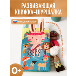 Игрушка Mamagoods книжка Зверята