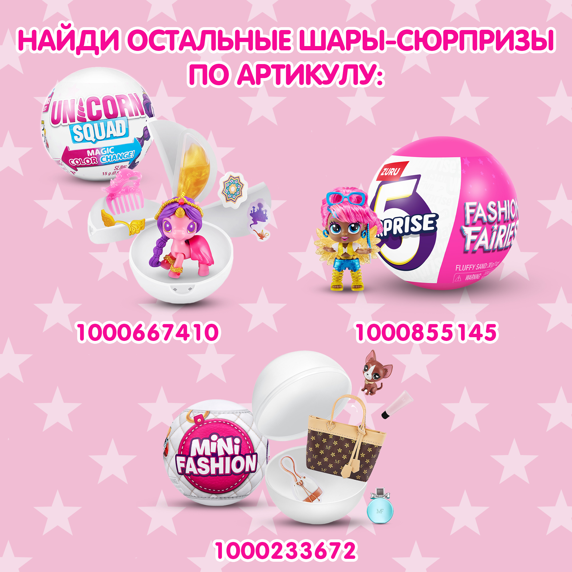 Игровой набор Zuru 5 surprise Mini brands Kawaii - фото 6
