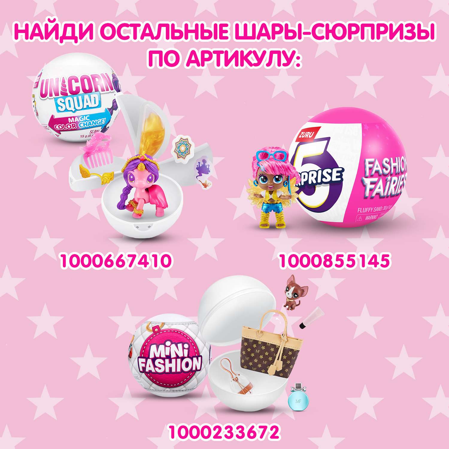 Игровой набор Zuru 5 surprise Mini brands Kawaii - фото 6