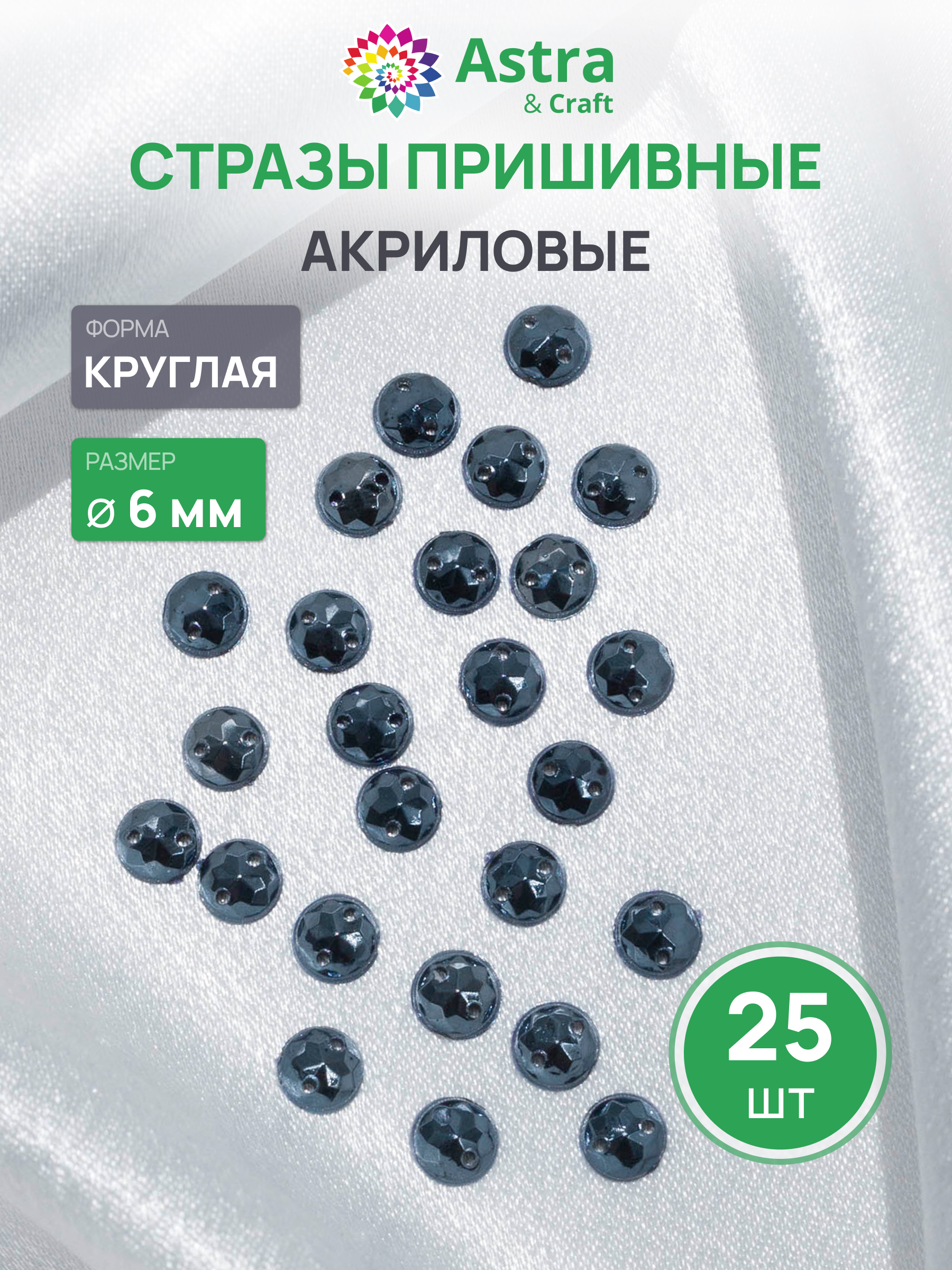Набор для творчества Astra Craft вышивание - фото 1
