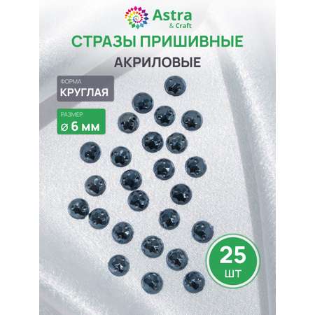 Набор для творчества Astra Craft вышивание