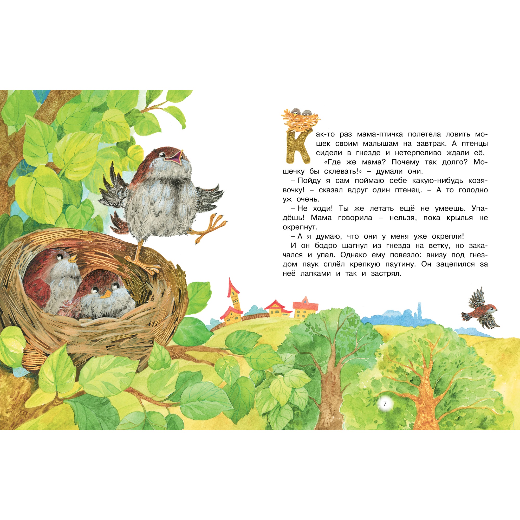 Книга МАХАОН Топ-топ-топ. Сказки для малышей Носова Л. - фото 2