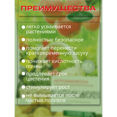 Удобрение осеннее Сельхозтрест Нитроаммофоска 3 кг