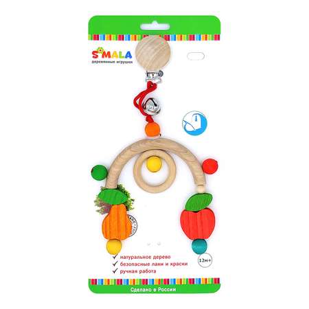 Игрушка S-mala подвеска