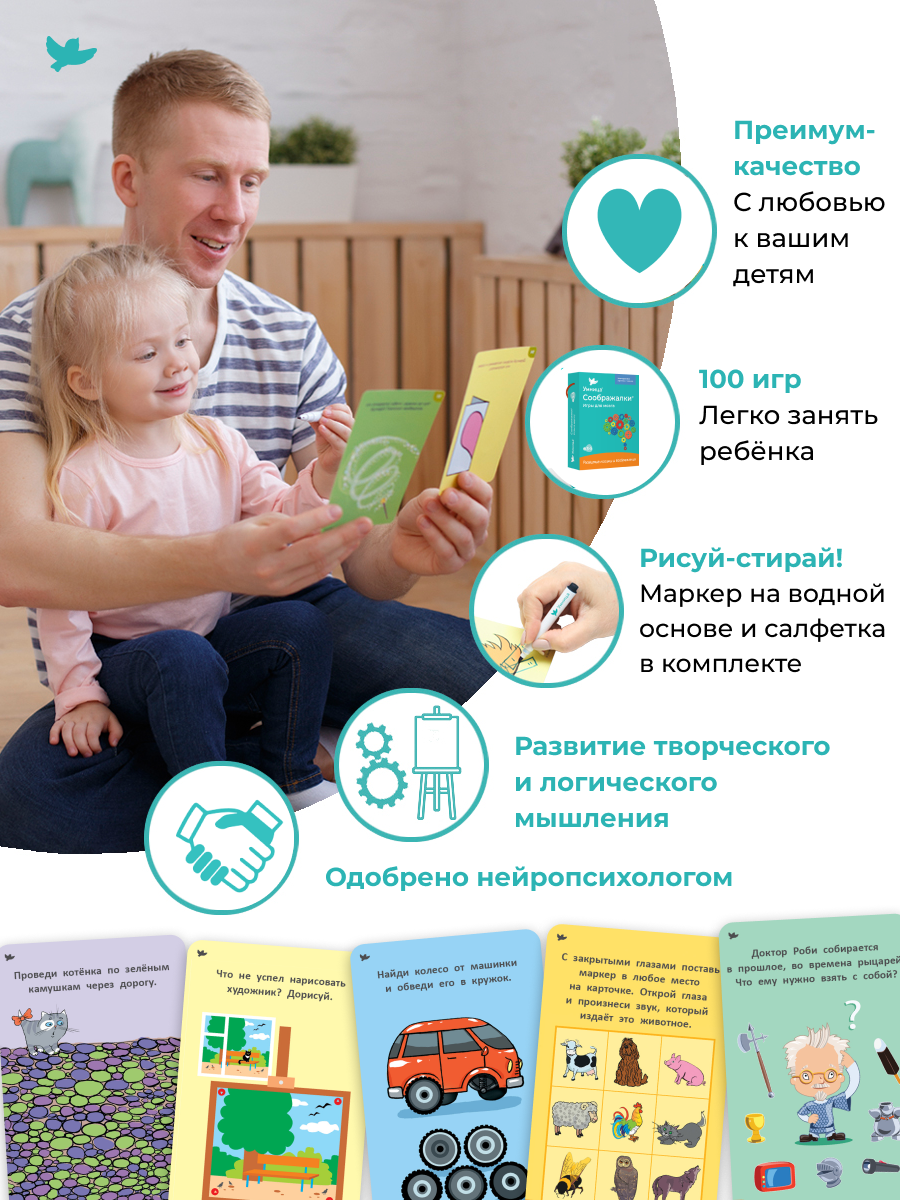 Настольная игра Умницa Головоломка - фото 13