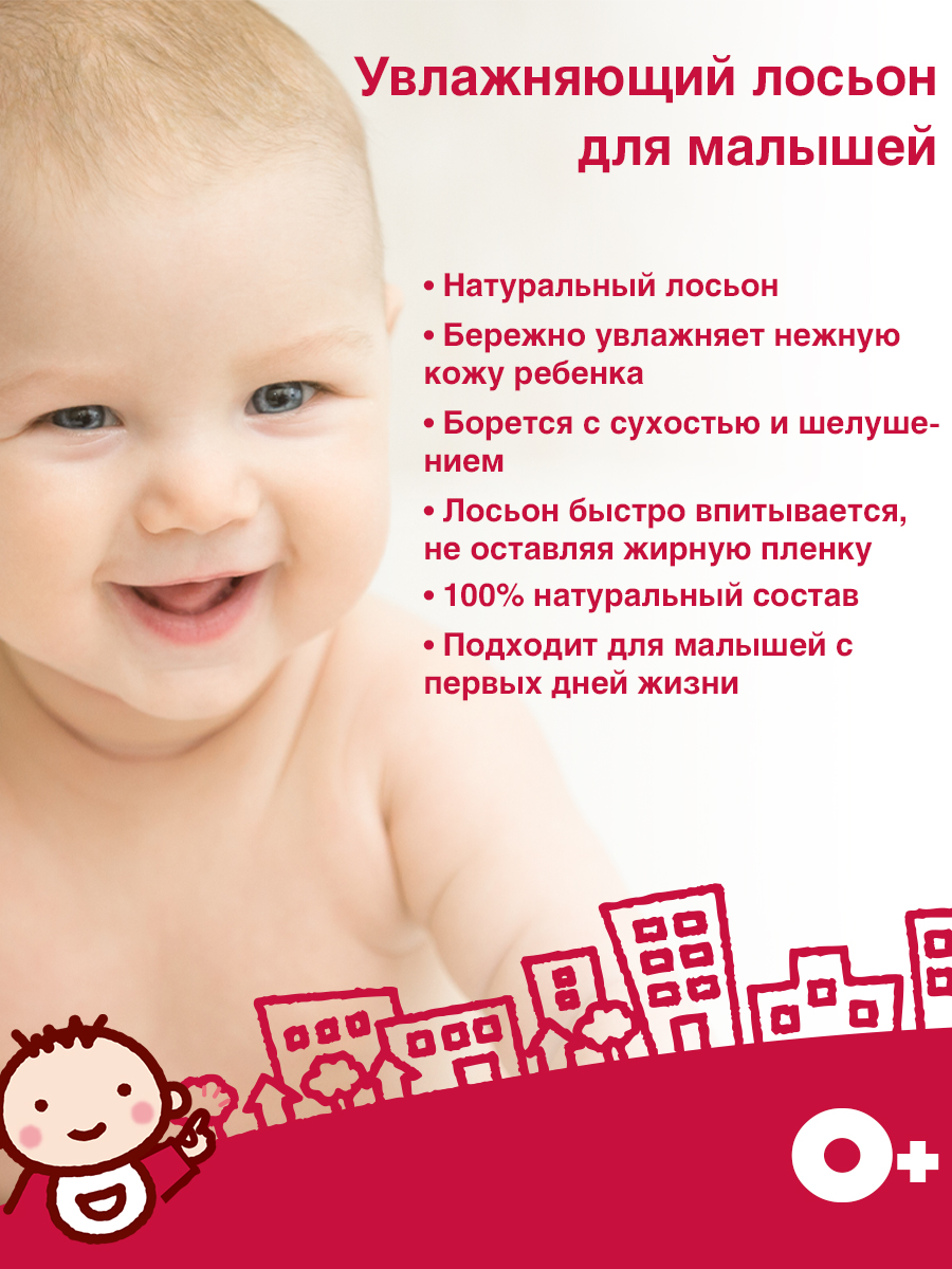 Лосьон Arau baby для малышей увлажняющий 120 мл - фото 3