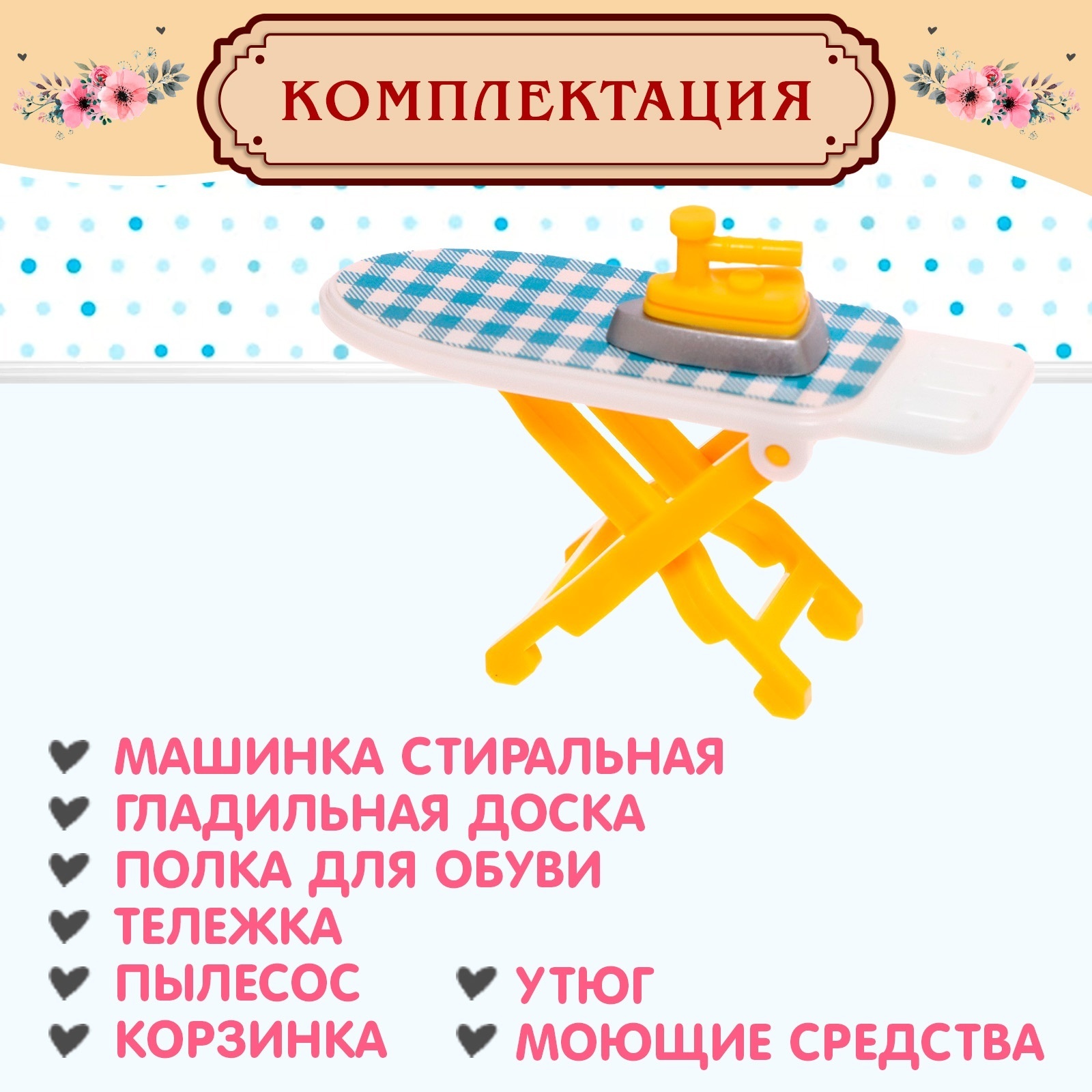 Аксессуар для кукол Happy Valley кукольный интерьер 9049743 - фото 7