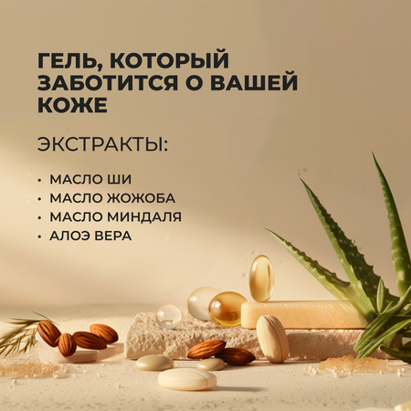 Гель La Fabrique 500 мл