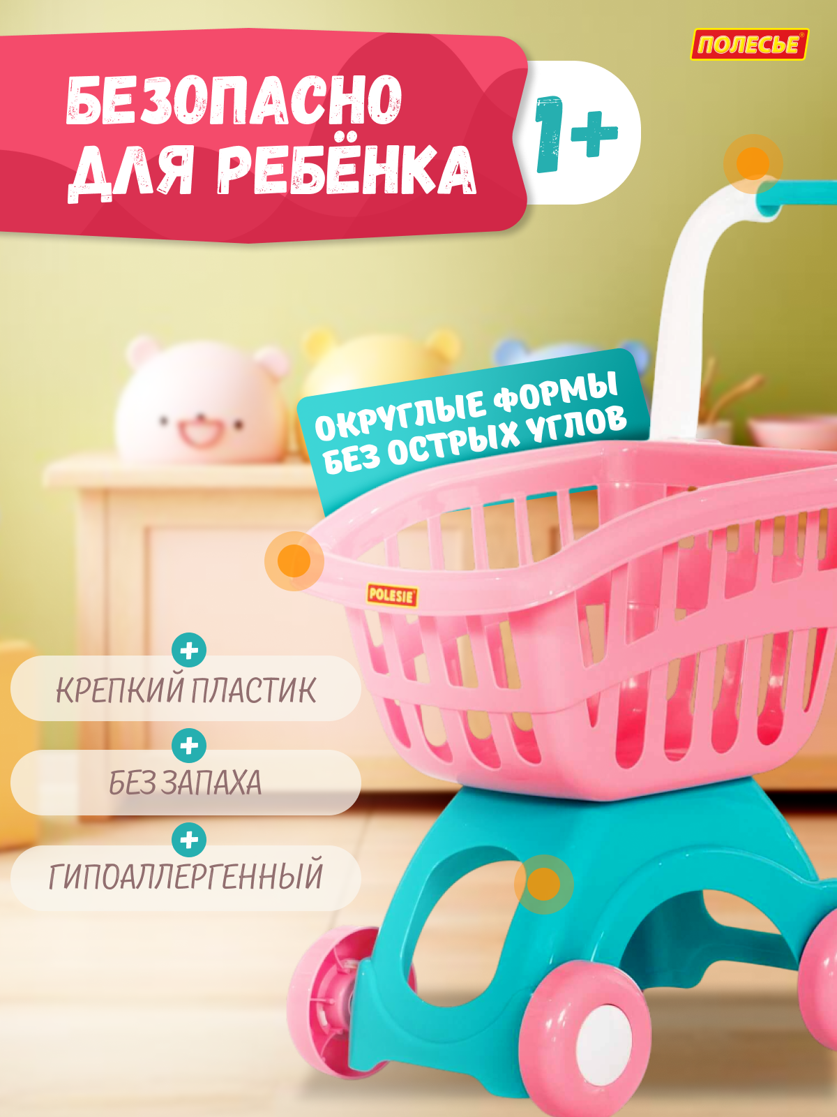 Игровой набор Полесье тележка розовая 1 предм. - фото 11