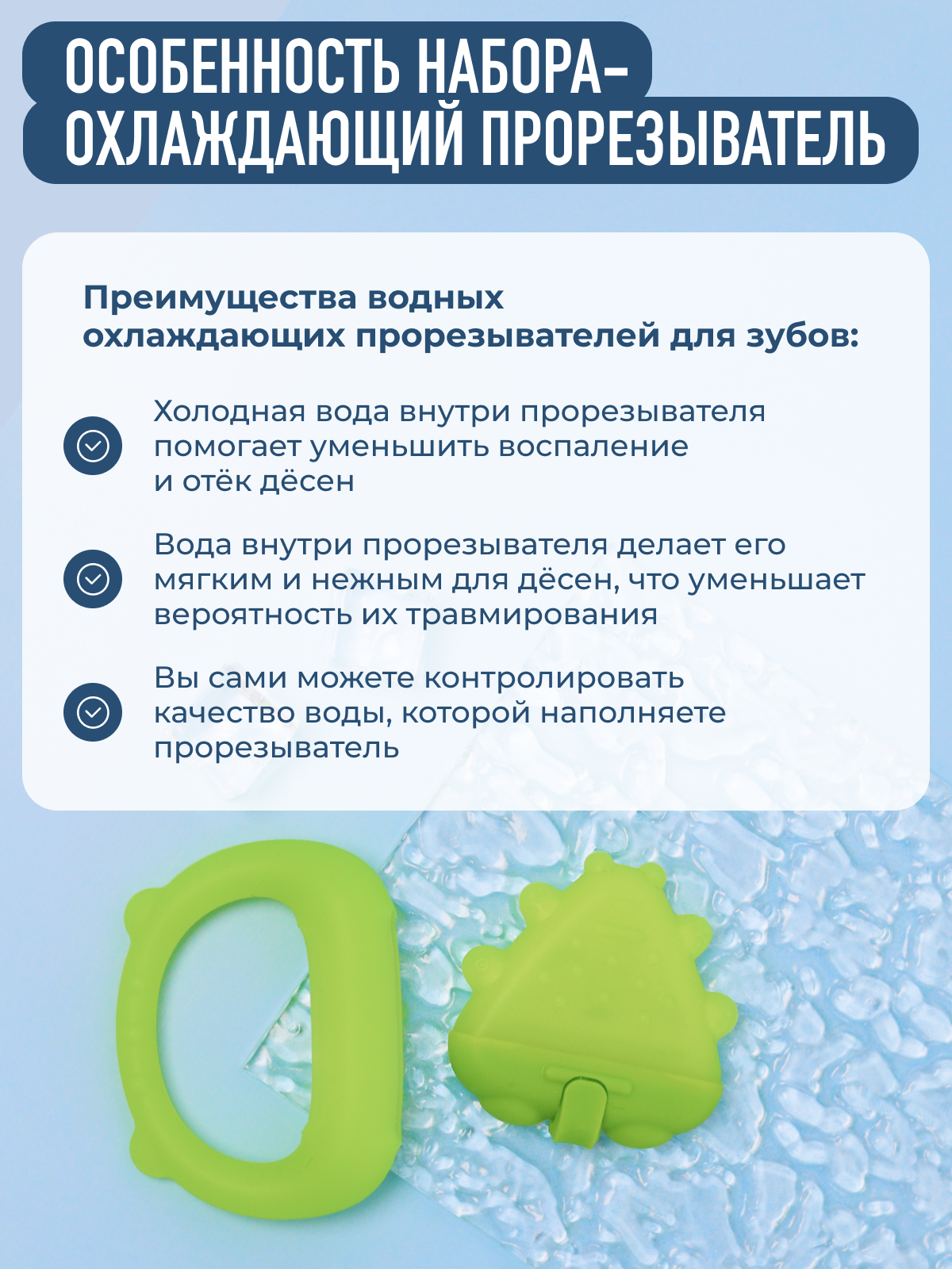 Набор Mamagoods Frosty Fun - фото 3