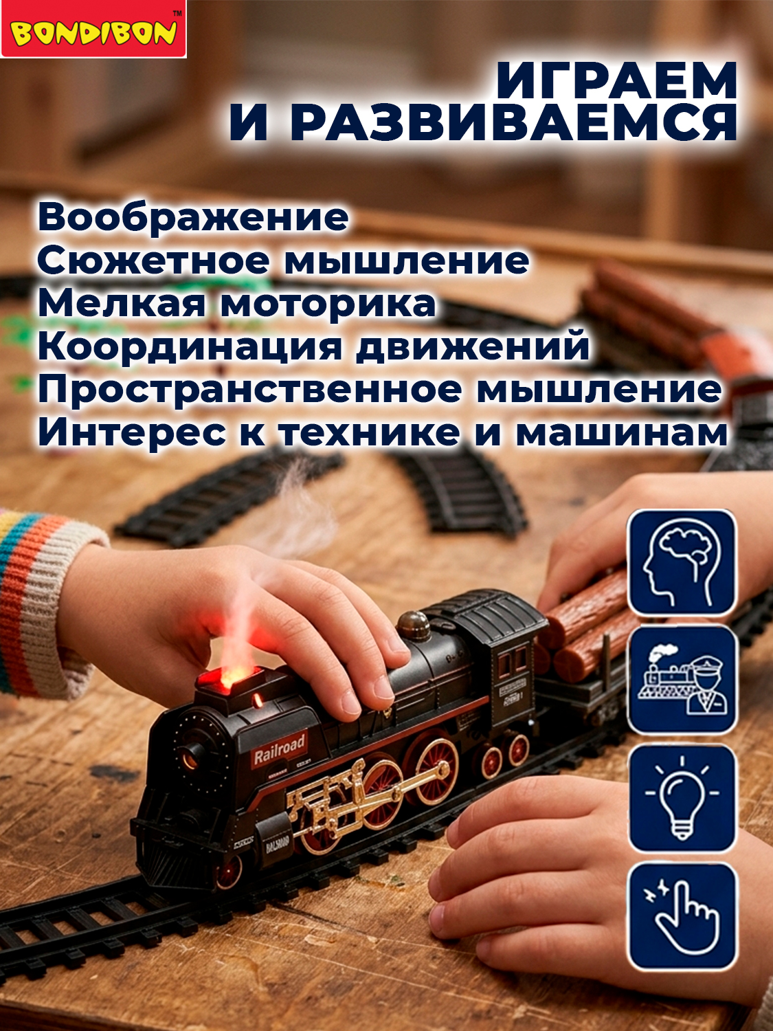 Развивающая железная дорога Bondibon 290 см ВВ6065 - фото 6