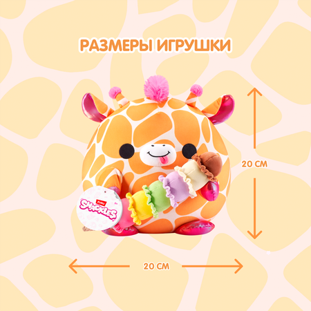 Игрушка мягкая Zuru Snackles Жираф с мороженым 20см 77694E