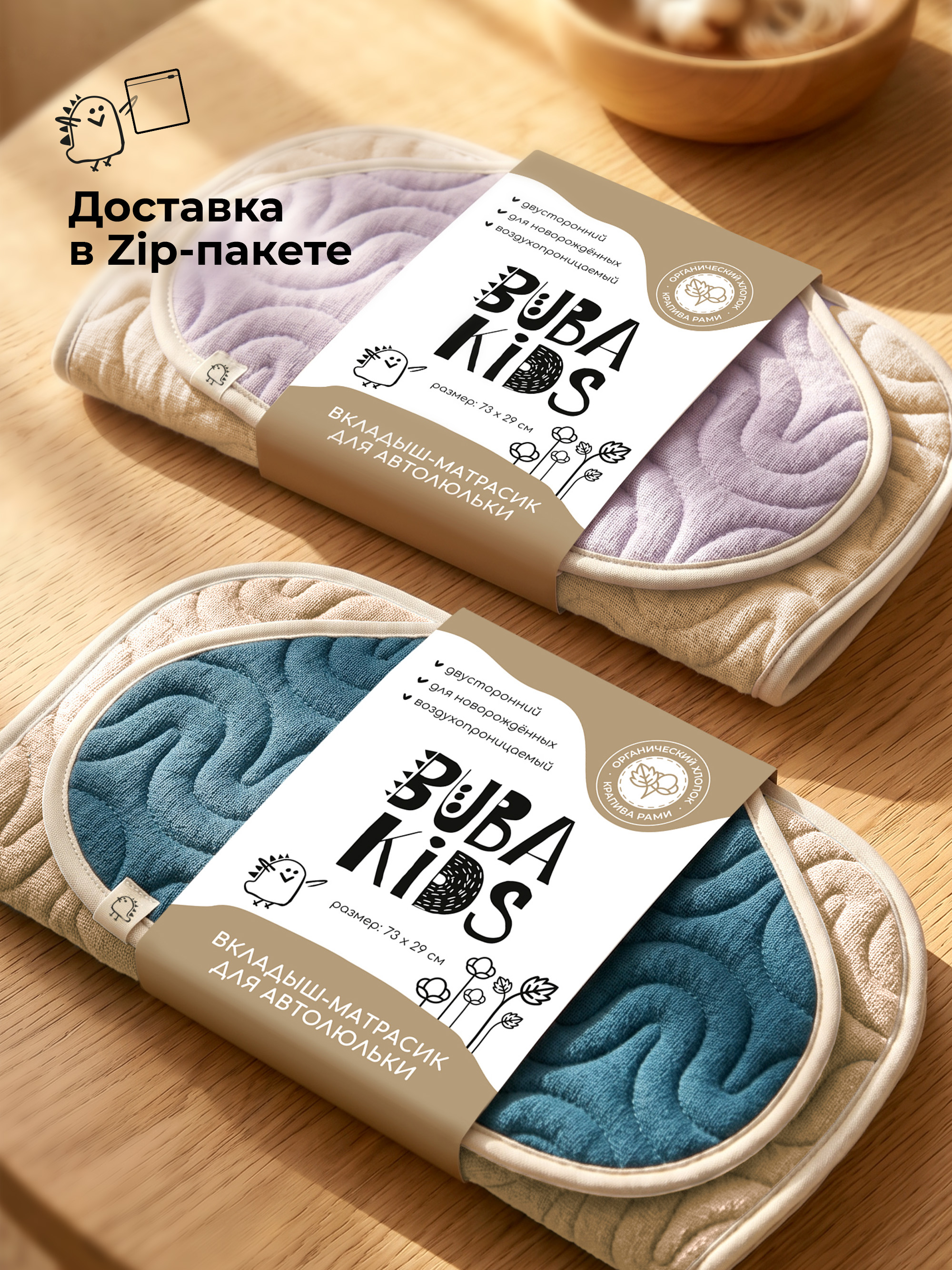 Дышащий матрасик для автолюльки BUBA KIDS Море/Натуральный - фото 9
