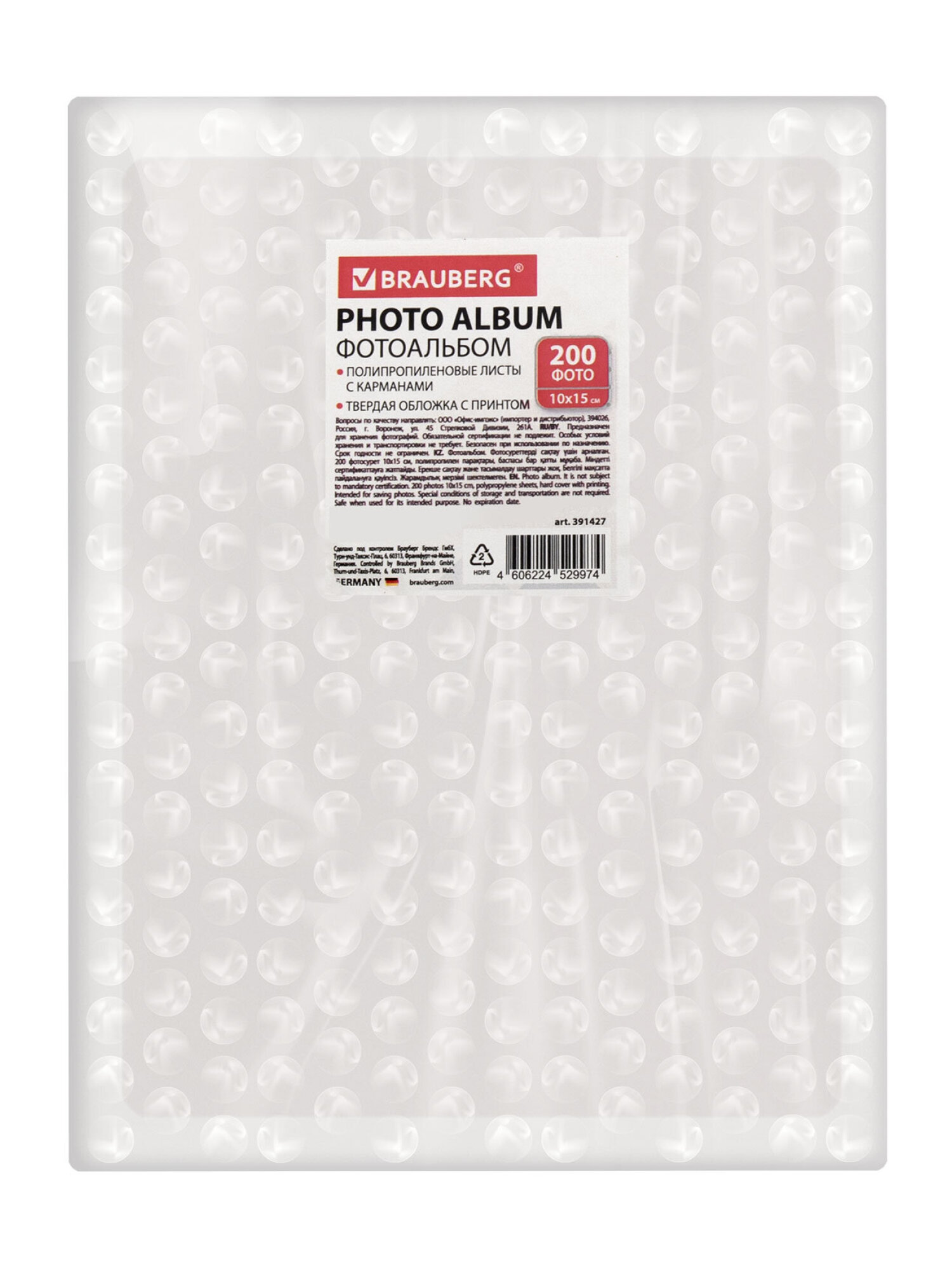 Фотоальбом для фотографий Brauberg семейный свадебный 200 фото 10х15 - фото 17