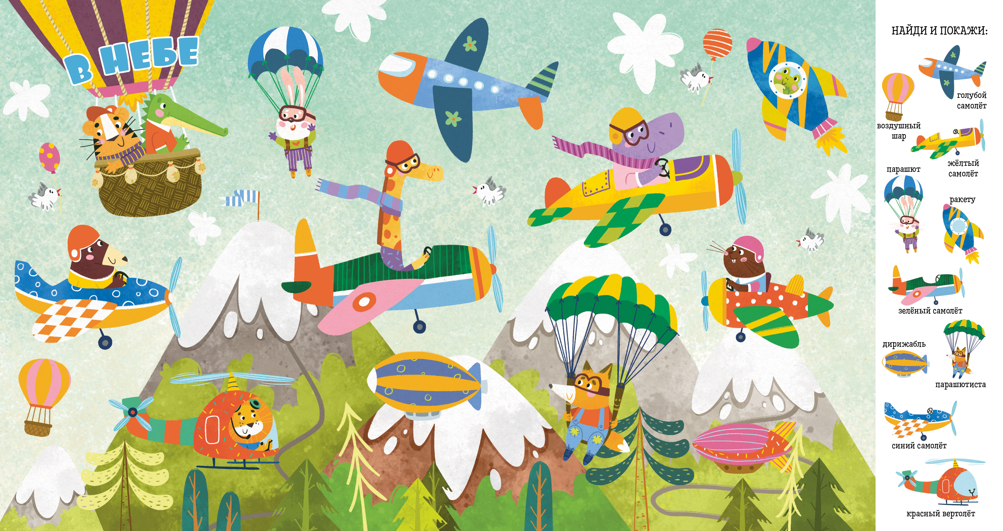 Книга Clever Найди и покажи, малыш - фото 3