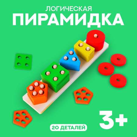 Игрушка Sima-Land пирамидка Цвет и форма