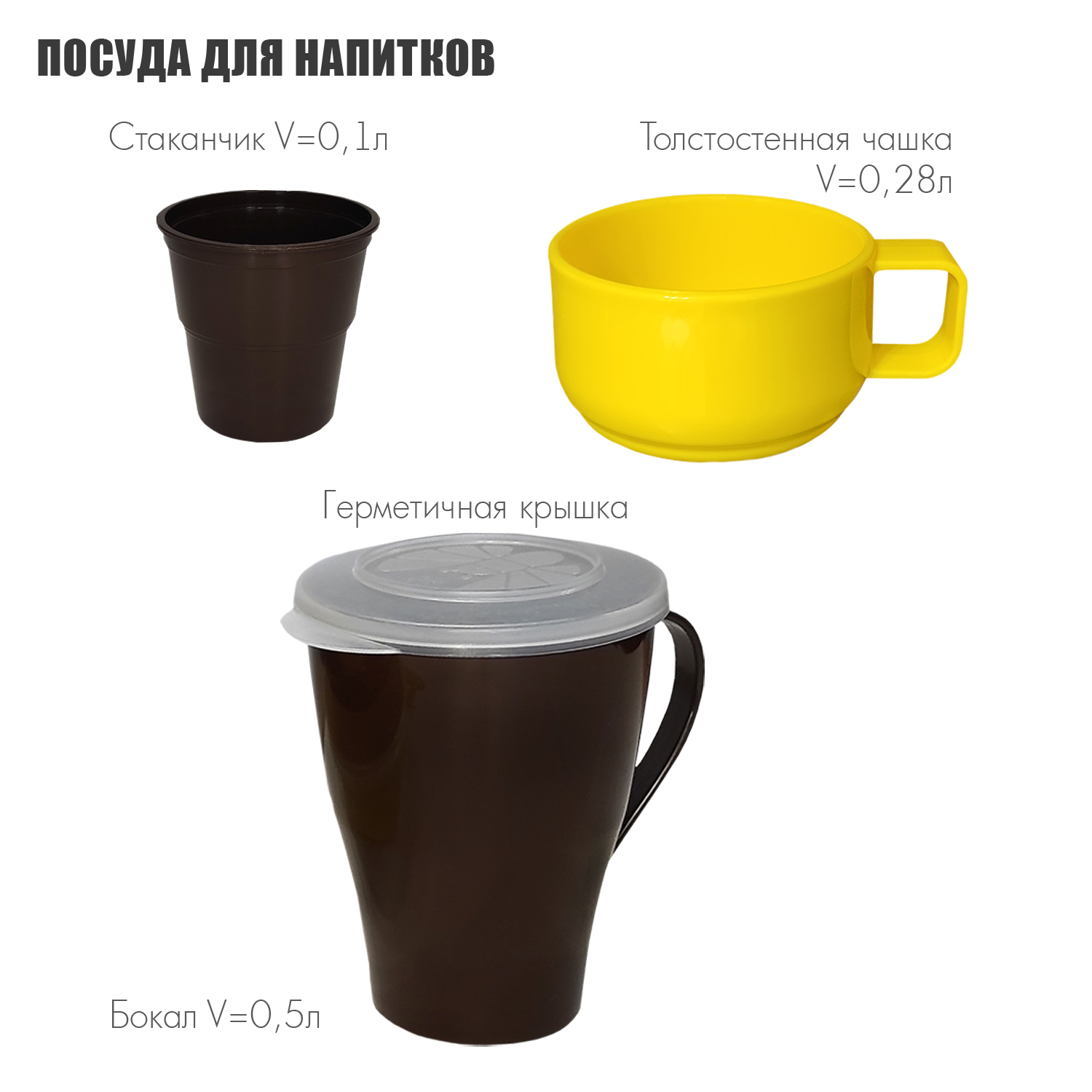 Набор посуды Solaris на 1 персону - фото 3