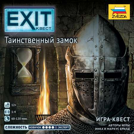 Настольная игра Звезда